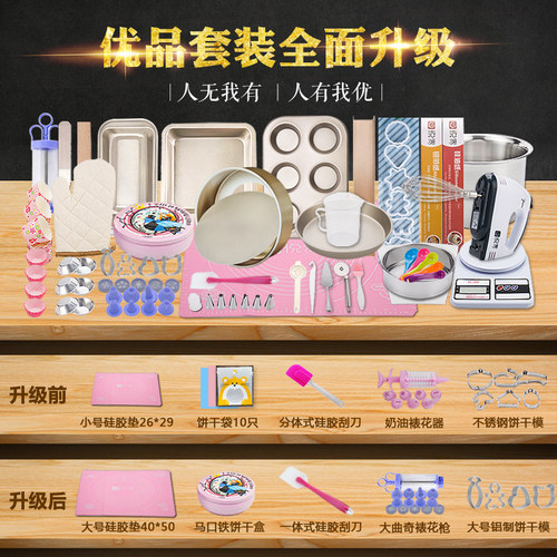 烘焙工具套装蛋糕模具烤箱用具做材料小面包家用套餐新手烤盘专用