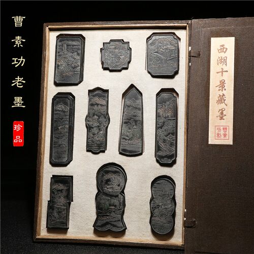 徽州文房四宝《曹素功老墨合集》70-80年代徽墨珍藏墨条墨碇墨块