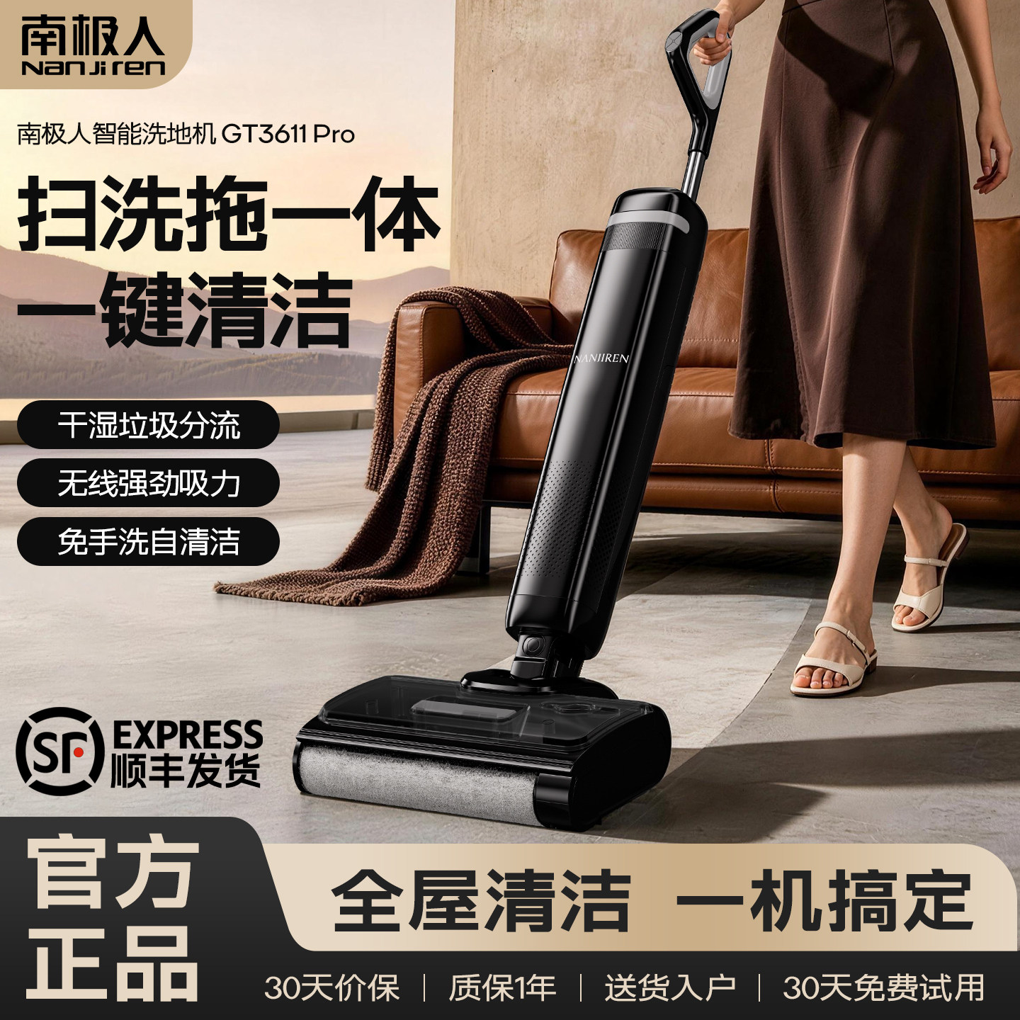 南极人无线吸拖一体洗地机