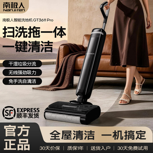 南极人无线吸拖一体洗地机