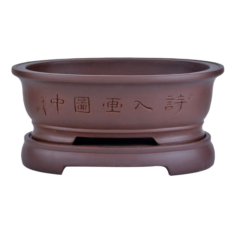 盆景盆宜兴紫砂花盆带接水盘椭圆适大小盆栽绿植榕树五针松腊梅花