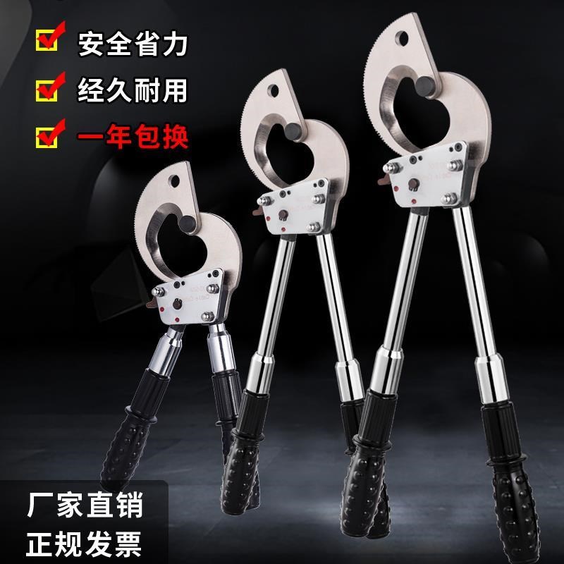 棘轮电缆剪线钳齿轮钢丝绳剪刀铜芯线缆钳液压断线钳电工专用工具