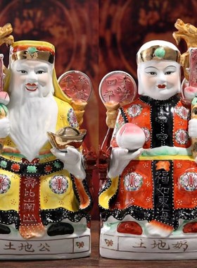 陶瓷高档土地公土地婆神像摆件社公社母神像居家办公