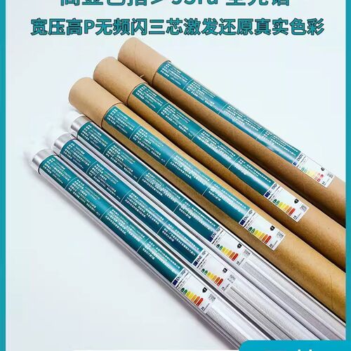医献LED标准光源20W/950印刷对色D50灯管画室绘图无频闪高显色管