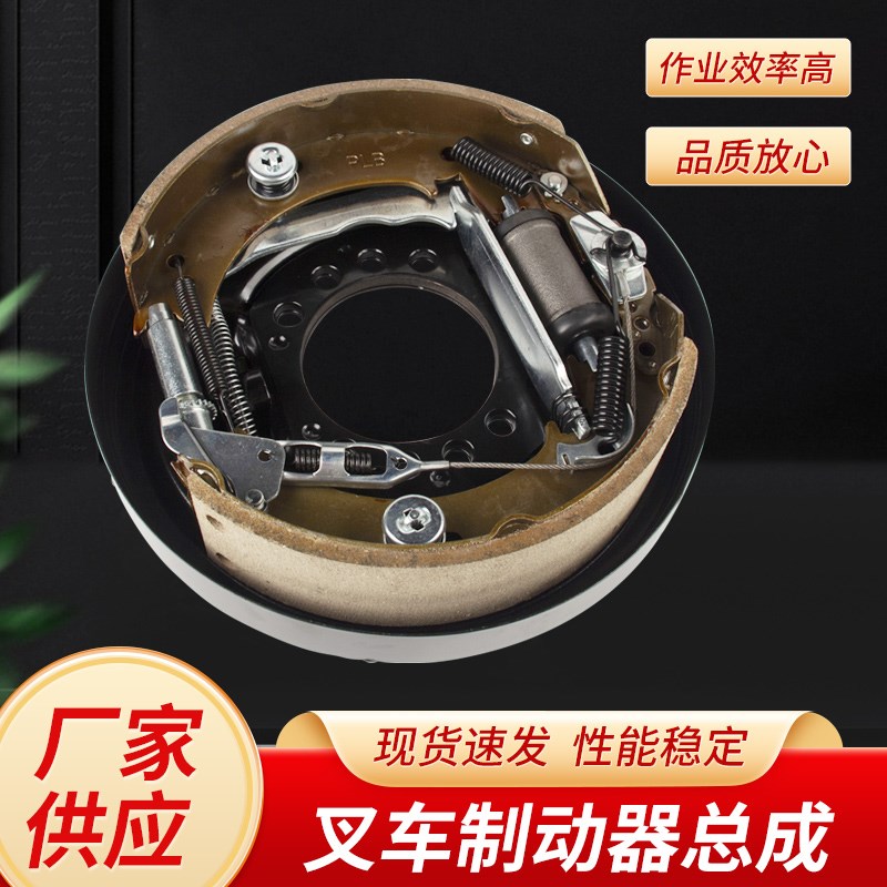 杭州叉车刹车总成3吨叉车制动器总成杭州叉车a30/合力tcm龙工蹄片