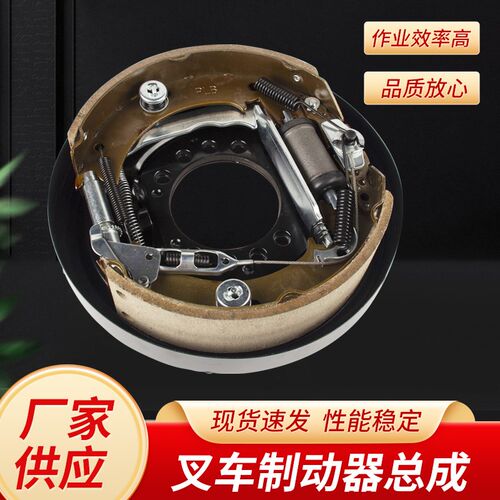 杭州叉车刹车总成3吨叉车制动器总成杭州叉车a30/合力tcm龙工蹄片