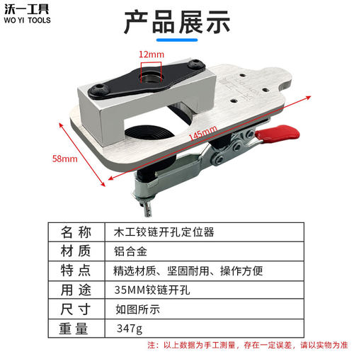 木工升级铰链定位开孔器铝合金35MM衣橱柜门定位打孔器合页定位器