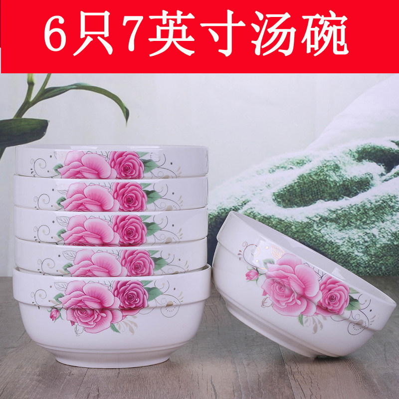 7英寸陶瓷汤碗 中式拉面碗麻辣烫碗拌粉碗汤面碗家用商用牛肉面碗图片