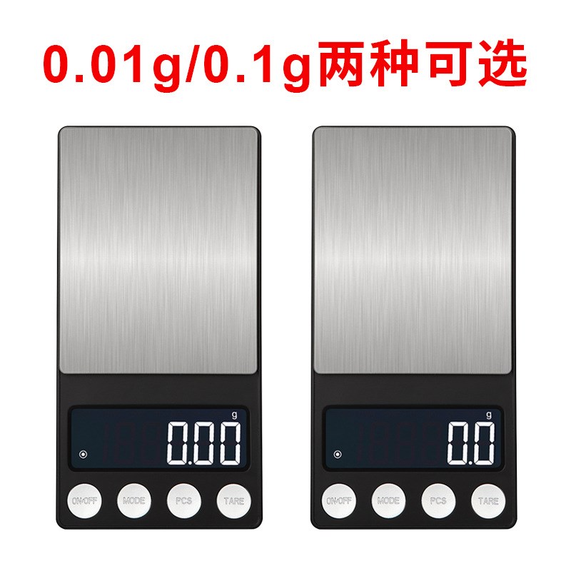 直供新品迷你珠宝秤0.01g电子秤便携小型口袋秤精密计数克秤