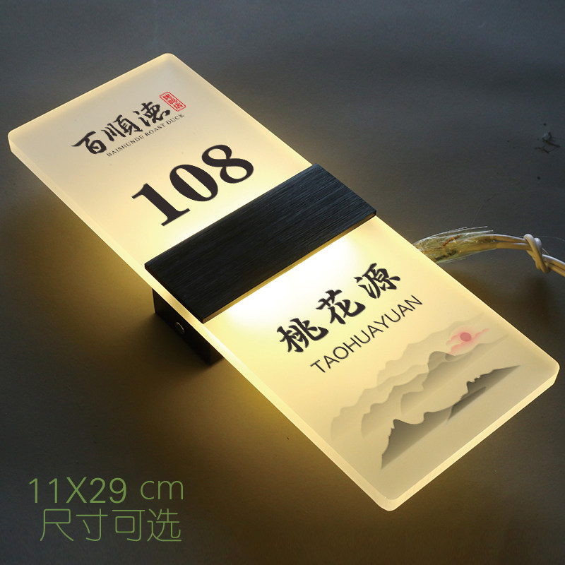 充电开关声控KTV酒店包厢宾馆房间LED发光门牌号logo定制创意标识