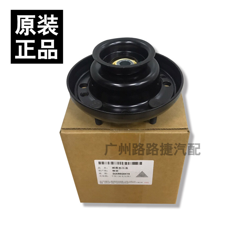 适用捷豹XF路虎XE XJL XJ XFL原厂座垫弹簧座轴承 前后减震器顶胶