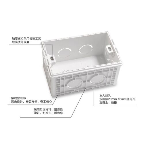 长方形接线盒暗盒线盒底盒118型通用开关插座盒暗线盒二位小盒pvc