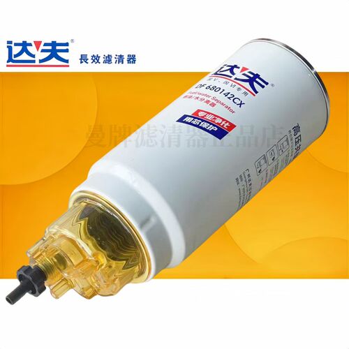 达夫PL420电喷长效柴滤DF680001油水分离680142CX柴油滤清器滤芯