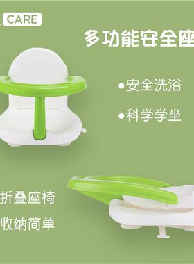 儿童多功能折叠座椅婴儿可折叠洗澡座椅儿童餐椅喂饭学坐椅子