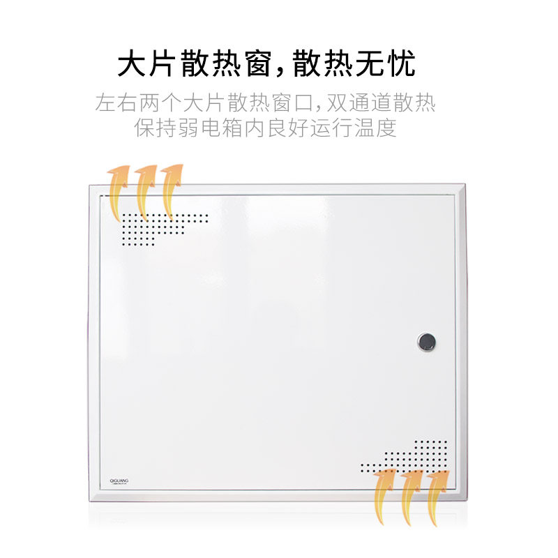 起光通讯巨大号超大型家庭用弱电箱光纤箱600*500大户型别墅暗装