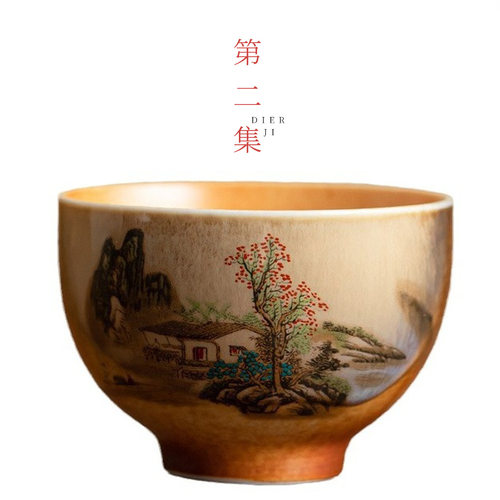 第二集中国风复古陶瓷窑变大号山水茶杯品茗杯主人杯个人单杯茶杯