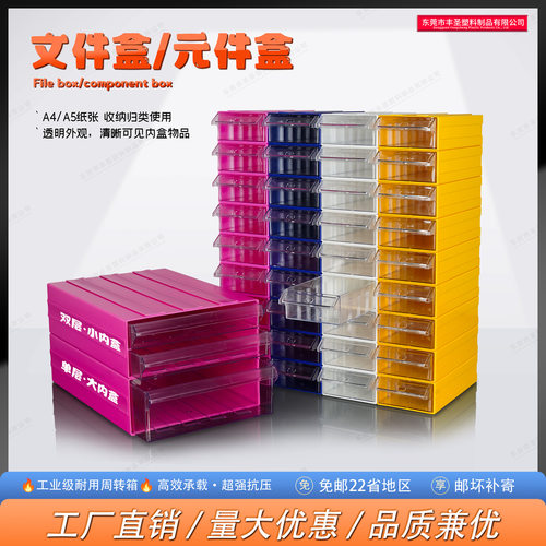 工厂直供塑料超大号元件盒零件盒组装盒抽屉盒组合式零件盒分类盒