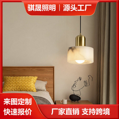 云石复古吊灯全铜设计师卧室过道餐厅吧台别墅大厅现代创意吊灯