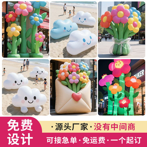 气模云朵商业美陈艺术装置景区户外露营网红打卡充气发光仿真花朵