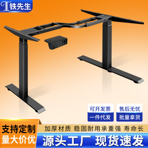 可调节S款转角升降桌架 家用办公源头直供升降桌站立式升降工作台