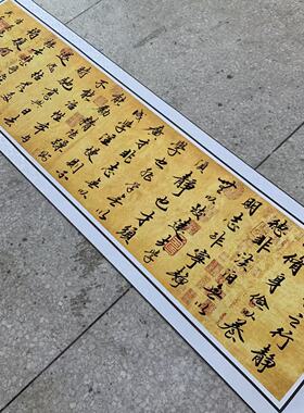 【诫子书】书法挂画 关山居士装饰字画复刻版 尺寸55*210cm带卷轴