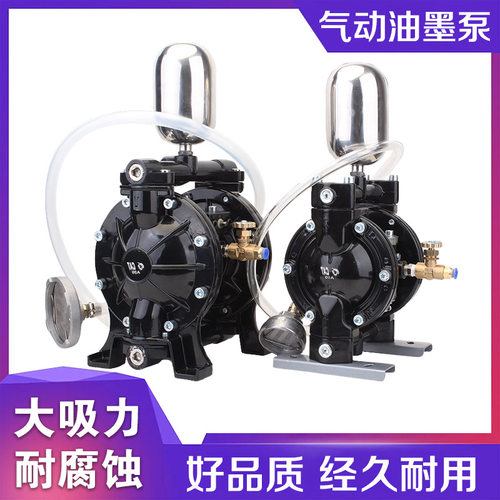 QBY-K25铝合金气动隔膜泵 双向油墨泵耐蚀腐工业用大流量40滚涂泵