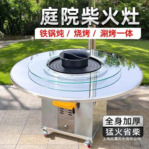铁锅家用木柴不锈钢柴火灶桌可移动地锅灶烧烤灶台炖鸡烧柴火农村