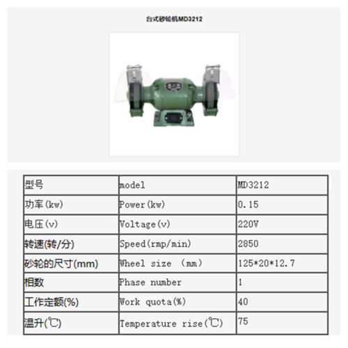 西湖牌台式砂轮机MD3212MD3215M3215台式打磨机家用轻型磨刀机