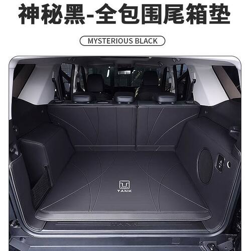 后备箱垫适用坦克400/300/500/700hi4t内饰改装原车包围后备箱垫