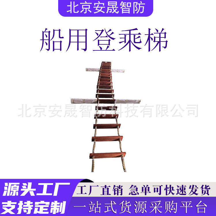 船用登乘梯便携式逃生软梯救生艇船舶用引水梯木板橡胶踏板软梯