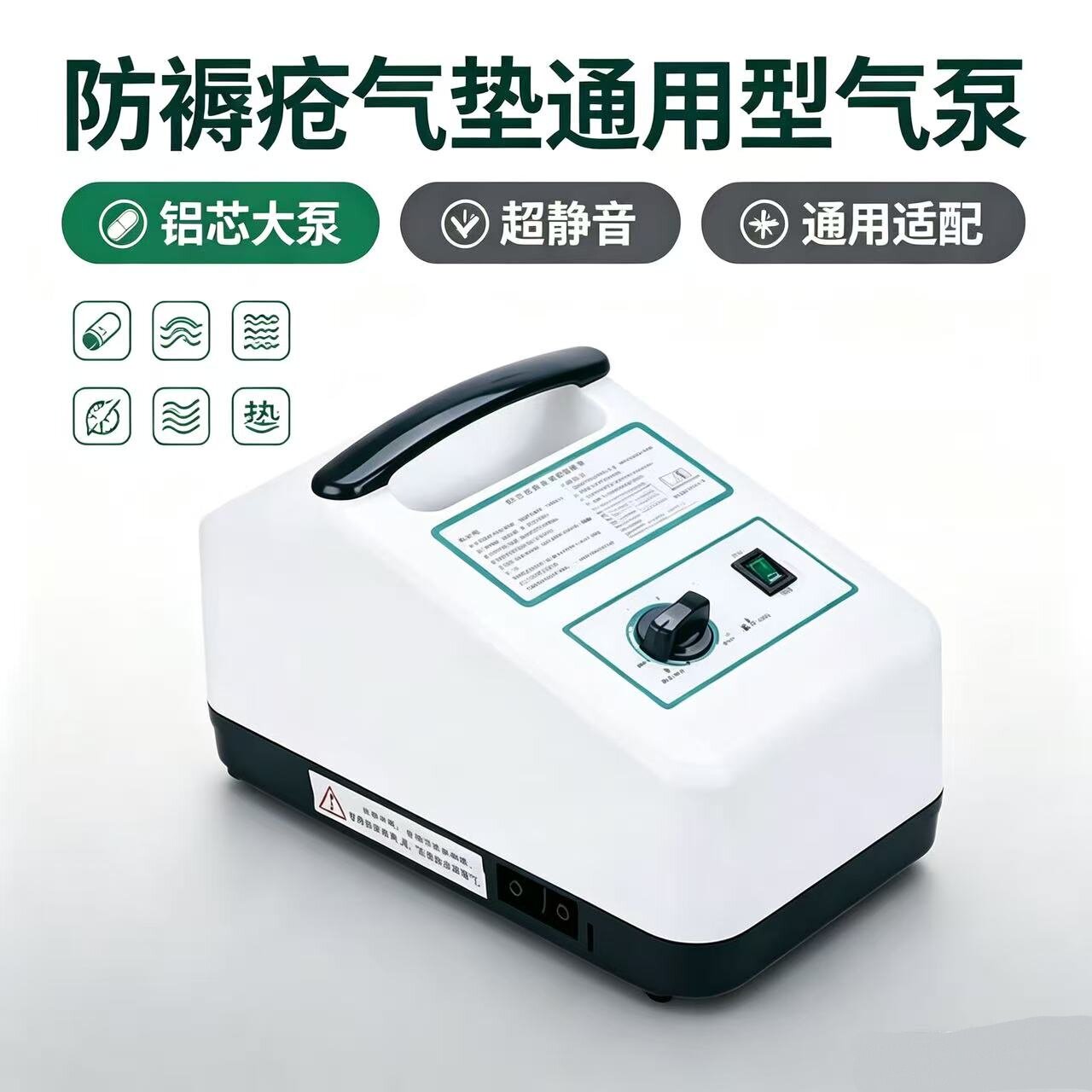 防褥疮气垫泵气垫床气床垫通用充气泵充气机双气道交替循环气泵