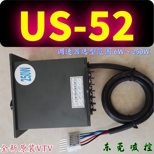 VTV-tvtwtlinizdUS6200-02US-52面板调速器速度控制器调速开关