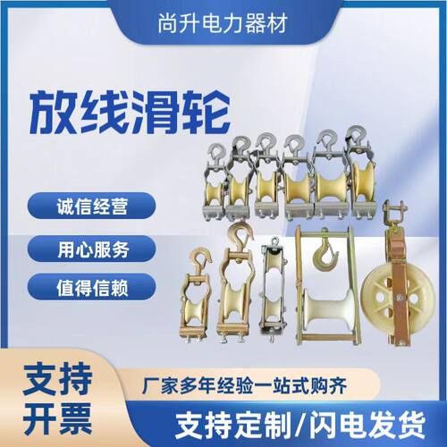 单轮三轮五轮七轮尼龙轮铝轮包胶钢轮滑轮大直径导线放线滑轮