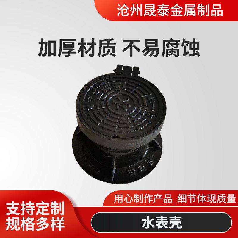 现货供应球墨铸铁水表壳自来水箱水表井盖铸铁阀门井盖水表井盖