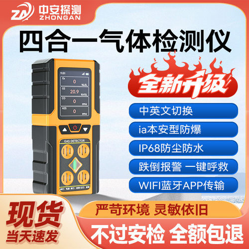 便携式四合一二合一气体检测仪BTYQ-A116-4浓度报警仪BTYQ-A116-2