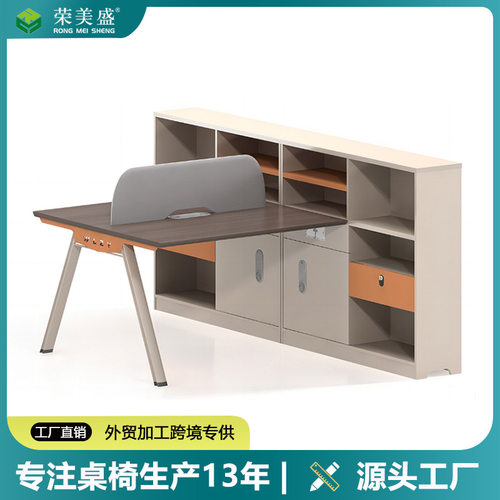 E0级环保职员办公桌椅组合简约现代财务桌卡座工作位职员桌带侧柜