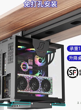 海景房台式主机免打孔升降挂架