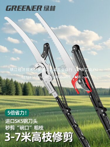 高空锯剪子修枝伸缩高枝锯木头剪园林剪刀高枝剪园艺锯树批发