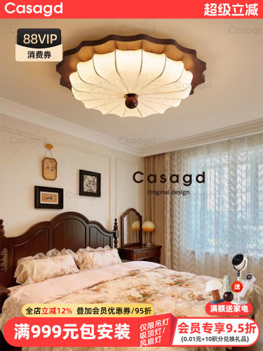 法式中古风布艺卧室吸顶灯美式复古胡桃木纹氛围感书房灯casa