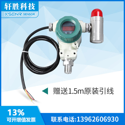 PCM401K防爆型压力控制器 Exd隔爆型声光压力报警器 防爆压力开关