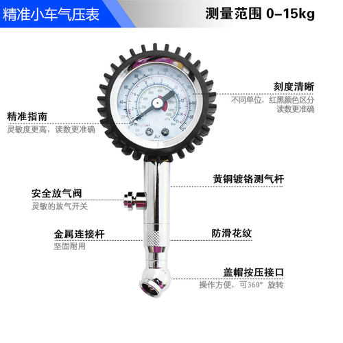 指针式高精度气压表迷你型金属胎压检测器小车大货车适用