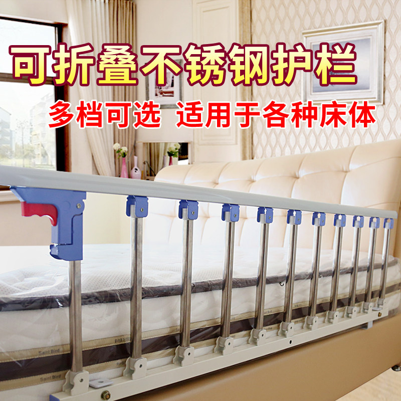 医院病床护栏加厚折叠防摔护档 老人儿童防护家用婴儿床护围挡