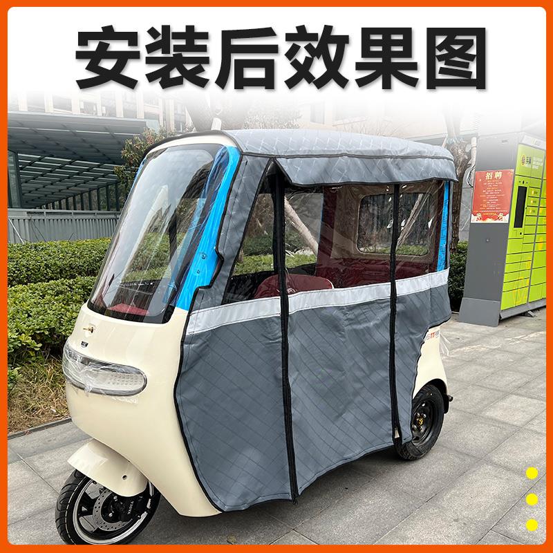 盛昊W1雨帘雨棚电动三轮车加绒全包围保暖遮阳皮革挡风遮雨蓬车棚