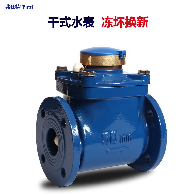 法兰水表DN100机械式工业水表热水用水表DN150大口径速度式水表水