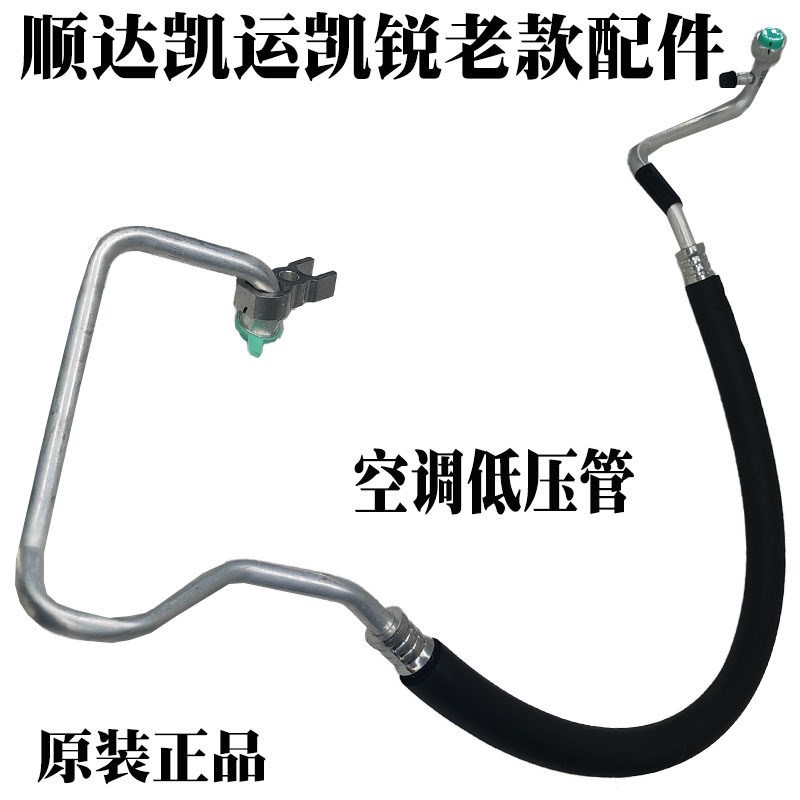 适用江铃顺达凯运凯锐空调管 压缩机管 江铃空调管高压管 低压管
