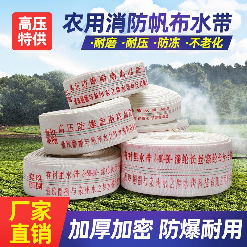 农用浇地灌溉耐磨1寸2寸3寸4寸5寸6寸8寸水管软管