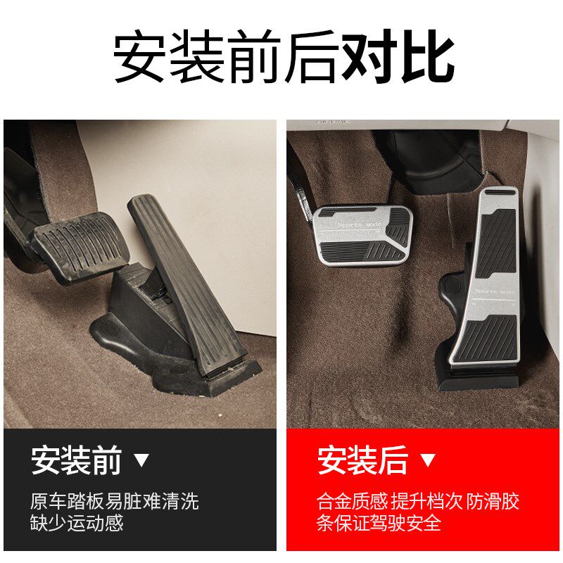适用于22-25款腾势D9铝合金刹车油门自动踏板内饰防滑脚踏板改装