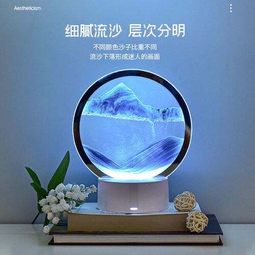 网红礼品创意流沙灯桌面摆件动态沙漏画礼品3d解压台灯卧室小夜灯
