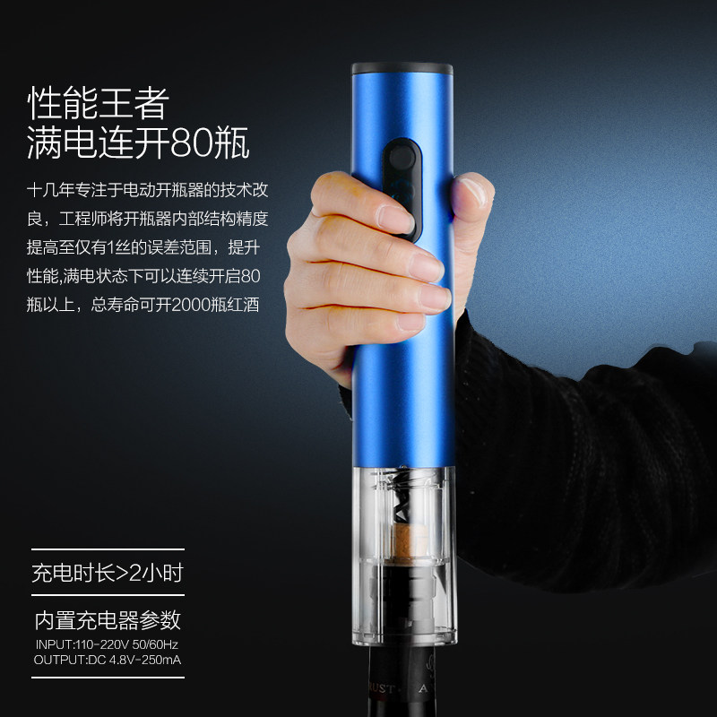 全自动电动红酒开瓶器酒具套装家用快速葡萄酒充电开酒器起瓶器