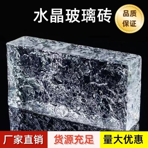 冰晶玻璃砖透明方形隔断墙酒吧台彩色水晶砖实心透光景墙装饰屏风